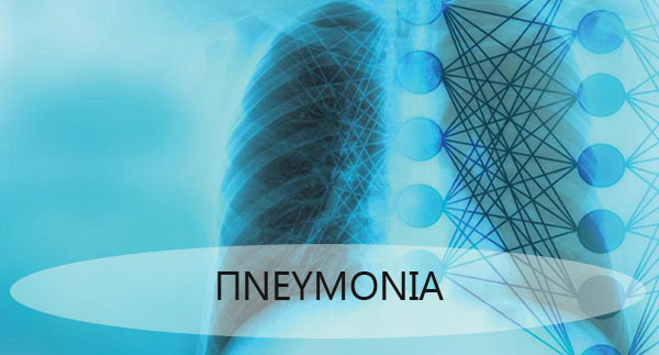 pneumonia